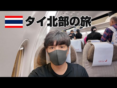 【タイ北部の旅1】格安便の上海乗り継ぎでバンコクへ行ってみる。　中国東方航空　旅日記