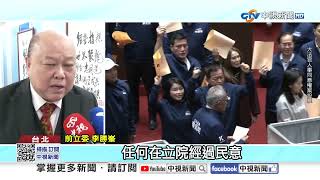 大法官人事"全軍覆沒"!劉靜怡罵"小英論文假的"被綠轟│中視新聞 20241225