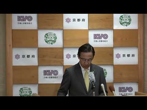 令和6年7月25日（木）定例知事会見　令和５年度一般会計決算の概要について