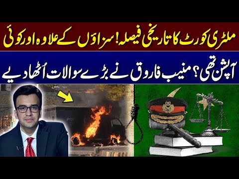 Historical Decision of Military Court | Muneeb Farooq raises major questions | Samaa TV