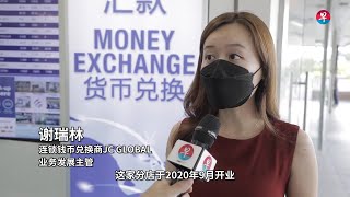 新马关卡重开 兀兰钱币兑换商盼带动生意