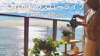 [Japanese vlog] My cozy ordinary daily life weekday and holiday | Slow life at a beach house