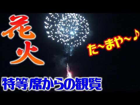 A summer 2020 feature! I was able to take precious fireworks when I was fishing!