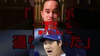 「日本は怖すぎる」日本訪問のアイアトン元通訳が日本だけの文化に絶句した理由…#プロ野球 #大谷翔平 #mlb #海外の反応 #野球