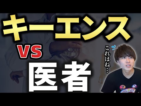 【金持ち】医者とリクルートに勝てますか？【キーエンス】