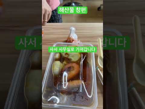 차이나 블랙퍼스트 창펀 해산물창펀 새로운 형태의 창펀 요즘 인기짱 입니다.