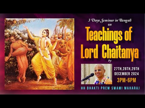 Teachings of Lord  Chaitanya Seminar by HH Bhakti Prem Swami Maharaj | Day 2