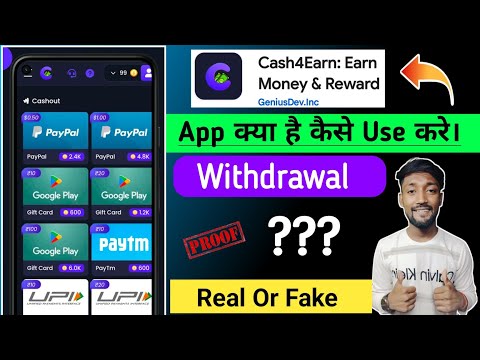 cash4earn app kya hai kaise use kare || Cash4Earn Earn Money & Reward App Review || Real Or Fake