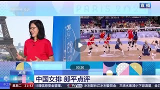 CCTV5直播，中国女排凌晨3点PK法国，郎平支招蔡斌，朱婷首发有变