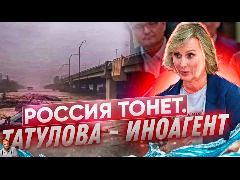 РОССИЯ ТОНЕТ! Прорыв дамбы в Орске. Город под водой, людей эвакуируют. А где Путин?