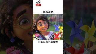 ディズニーの面白い雑学#ディズニー #disney #雑学 #トリビア #short