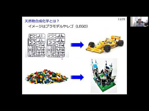 化学科早川研究室紹介動画