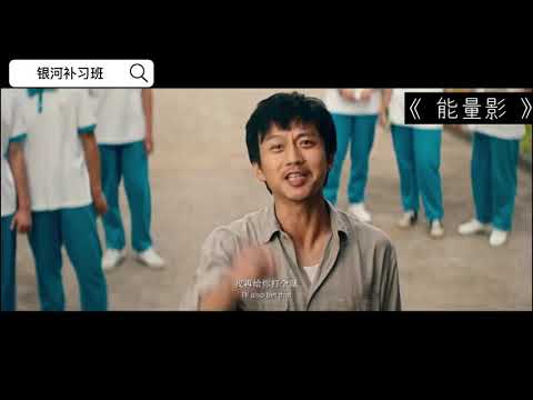 #能量灯 #能量影 #独立思考将你学习的知识融入生活