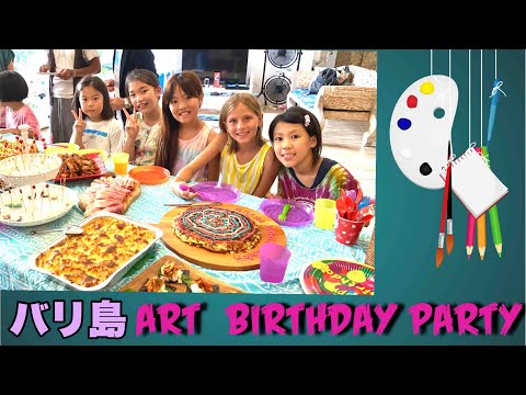 【バリ島暮らしVlog】9歳の誕生日ART BIRTHDAY PARTY パジャマパーティー sleep over