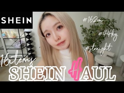 【SHEIN】冬服から春服まで🎀今の季節にぴったり🎶トレンドアイテムを集めました💓