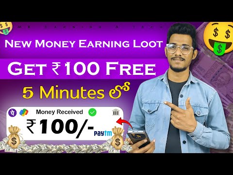 Free ₹100 🔥New Money earning Loot Without Investment 🤑| Money Earning Apps telugu