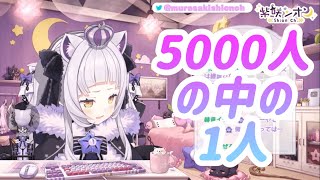 【#塩っ子 向け】世界の上位5000人？！塩っ子調べでは世界1位のシオンちゃん【#紫咲シオン/切り抜き】