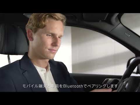 【My BMWアプリ】BMW 車両でAmazon Alexaをセットアップする方法