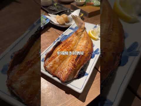 【福岡グルメ】お通しが刺身5種盛の炉端焼き居酒屋 #shorts #吉田凌基 #魚嵐土