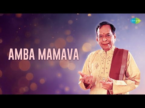 Amba Mamava | Dr. M. Balamuralikrishna | Goddess Durga song | Carnatic Classical Music