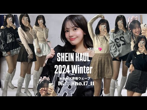 【SHEIN】大量購入！韓国っぽLOOKBOOK🇰🇷🩷