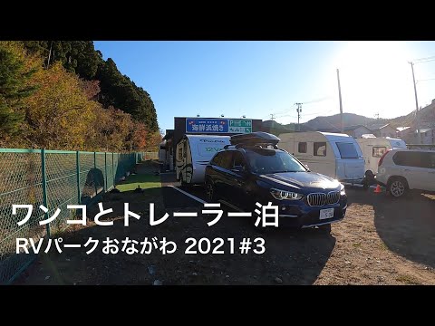 【2021 RVパークおながわ #3】女川と石巻を満喫しました