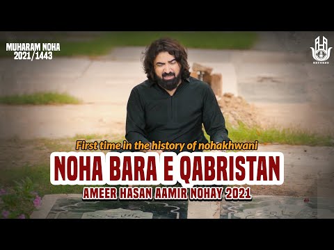 New Noha 2021 | Noha Bara E Qabristan | Gham E Sheh Manane Aye Hain | Ameer Hasan Aamir Nohay 2021