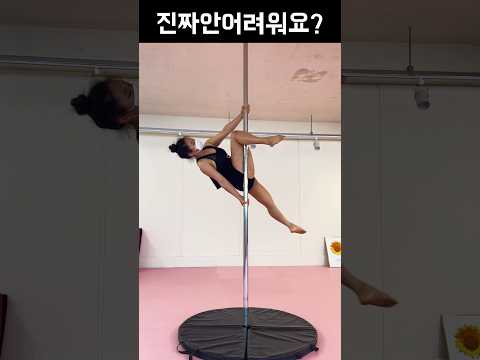 3개월정도면 할수있음예외있음 #폴타혼타스 #poledance #폴댄스 #김미현