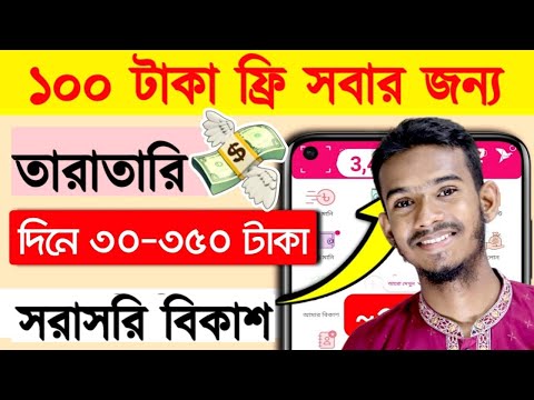 Daily Cash $5-$10 Dollar payment bkashapp | Online free income for students | Earn 1200 Taka