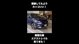 新型エクストレイルの内装ヤバい!! #shorts