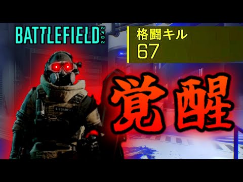 ショットガンという甘えは許さないドーザー師範 ♯84【ゆっくり実況／BF2042】