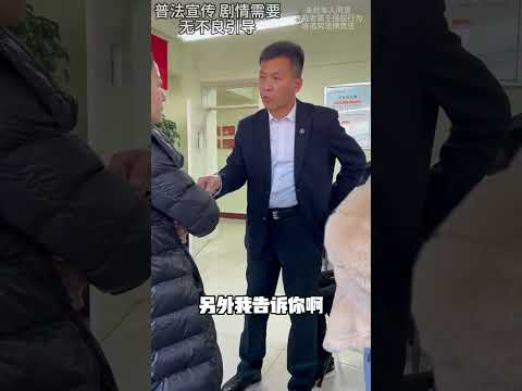 六旬阿姨黄昏恋借癌症为由骗取其高额退休金 于老师现场协商解决 #法律咨询 #欠钱不还 #老赖 #黄昏恋 #律师事务所