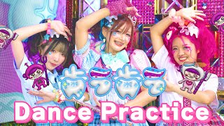 【歯ラ歯ラ】ダンス動画🦷Dance practice🪥✨