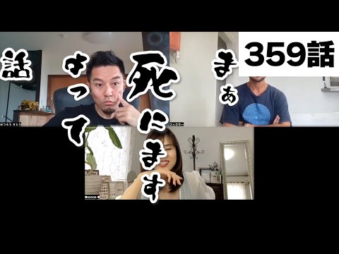 【みつろうTV】クンダリニー覚醒シリーズ「クンダリニー覚醒はゴールじゃない！？」（359話予告）