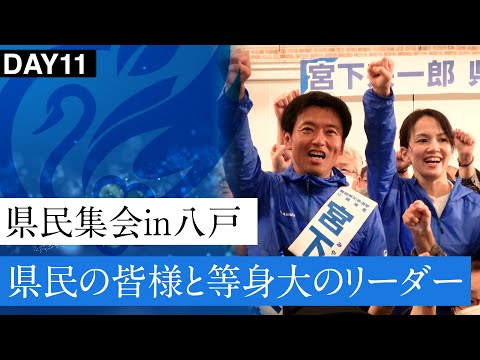 青森県民の皆様一人一人の課題を自分の課題として考える。それが青森新時代