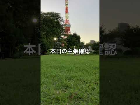 本日の主張確認３/リアルなジェネラリストの道＿小学校の自由学習で人の話を聞きまとめる授業が多くトレーニング。中学校で通年学級委員で指示し過ぎた暴君化で反省。新社会人３年ほど複合施設の野心的現場統括管理