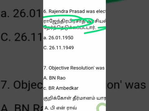 6 to 10 polity இந்திய அரசியலமைப்பு முக்கிய வினாக்கள் #tnpsc #constitution #shorts