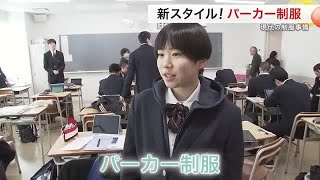 私服登校・パーカーも？ 今どき「制服事情」時代とともに変化〈宮城〉 (24/12/18 17:54)