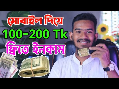 New free online income apps 2023 | Online income for students | Bangladeshi free income apps 2023