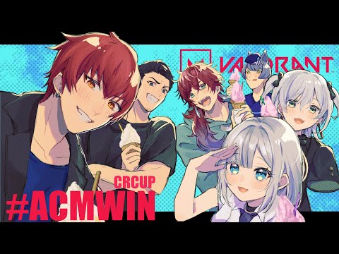 【VALORANT】CR CUP本番！#ACMWIN【 ぶいすぽっ！ / 花芽すみれ 】