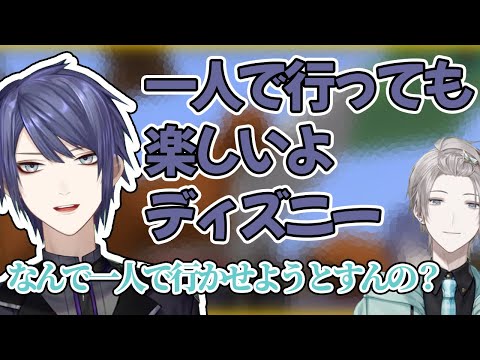 甲斐田にぼっちディズニーを勧める長尾【にじさんじ切り抜き/長尾景/甲斐田晴/天宮こころ/ベルモンド・バンデラス/セフィナ】