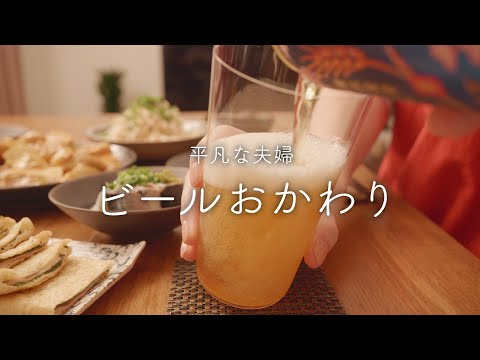 【おうち居酒屋】ビールが飲みたい日にぴったり！すすむおつまみ4品