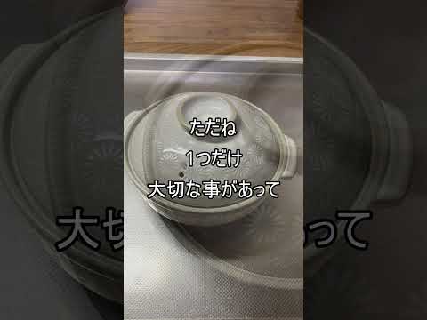 「鍋用の土鍋で米が炊ける」って、知ってる？ #米騒動　 #令和の米騒動　 #お金　＃南海トラフ