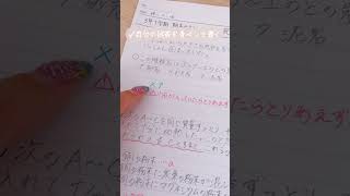 東大合格生のテスト直しノートの作り方💭 #勉強 #勉強垢 #勉強法 #みおりんカフェ #東大生 #ノート術 #テスト勉強