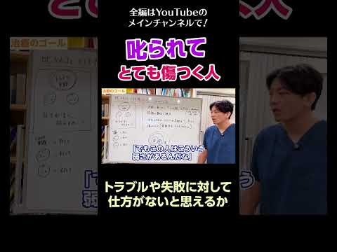 [5]叱られるととても傷つく人／トラブルや失敗に対して仕方がないと思えるか