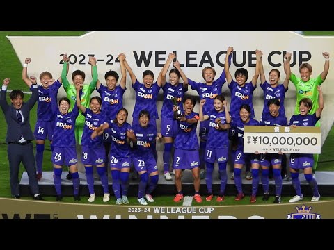 2023-24 WEリーグカップ　優勝チーム表彰「サンフレッチェ広島レジーナ」