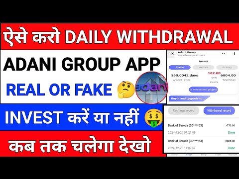 adani group earning app||adani app withdrawal problem||adani app real or fake||kab tak chalega||