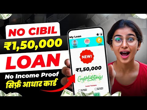 101% New Instant Loan App Without Income Proof || Loan App Fast Approval 2024 | Bad CIBIL Score Loan