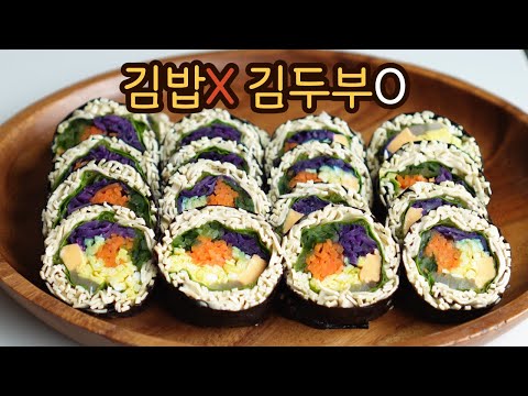 배부르게 먹어요~ 다이어트 두부김밥 | 단백질 폭탄 키토김밥 | How to make Tofu Gimbap