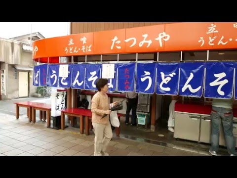 時間がなくて残念！！茨木の老舗うどん屋。たつみや - 茨木市/そば